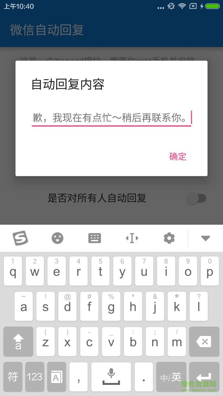 微信应答软件下载免费版：功能、风险与未来趋势深度解析