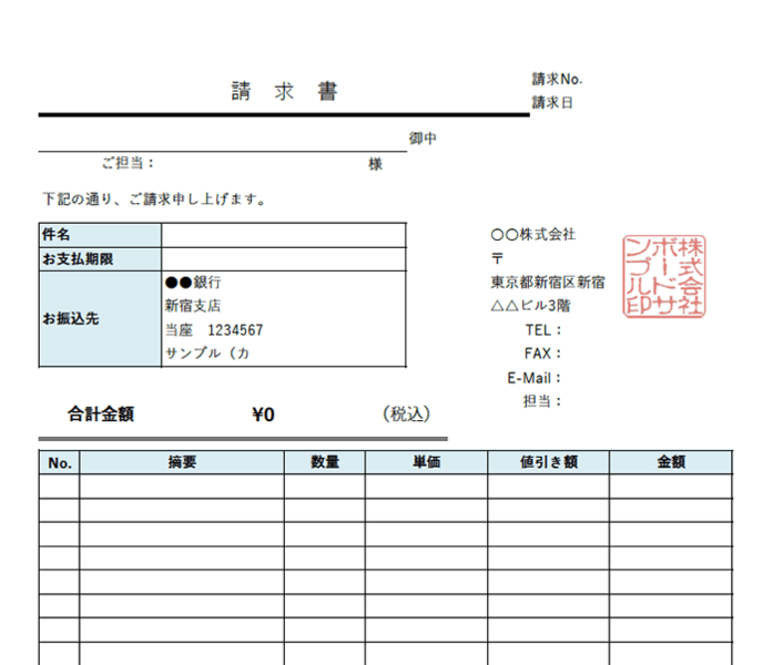 Invoice模板免费下载：获取高质量发票模板及避坑指南