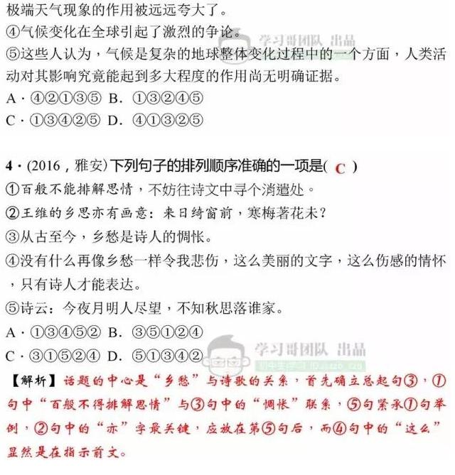 免费下载八年级上册语文：资源安全、学习效率和本质研究