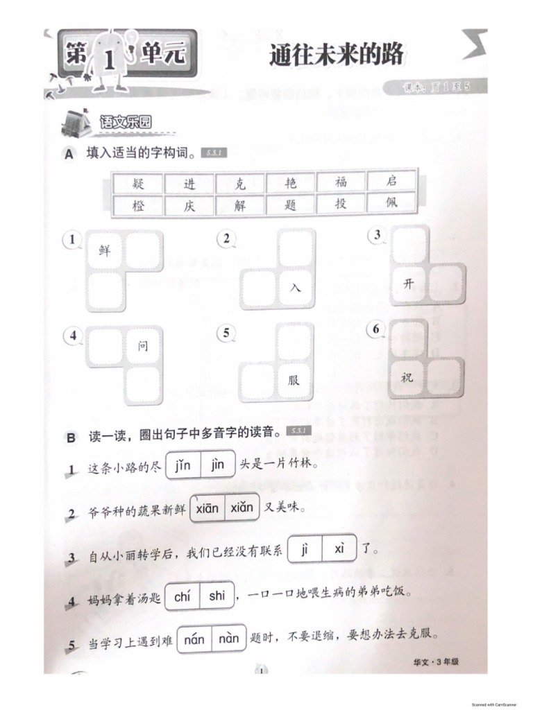 免费下载三年级歌曲教学资源：资料选择、教学方法及发展趋势