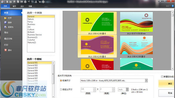 免费矢量名片下载工具：提高工作效率的精品资源