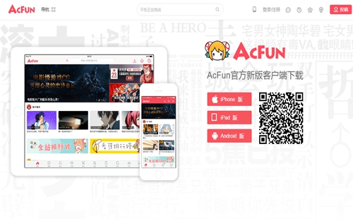 免费下载ACfun：官方途径与潜在风险深度解析