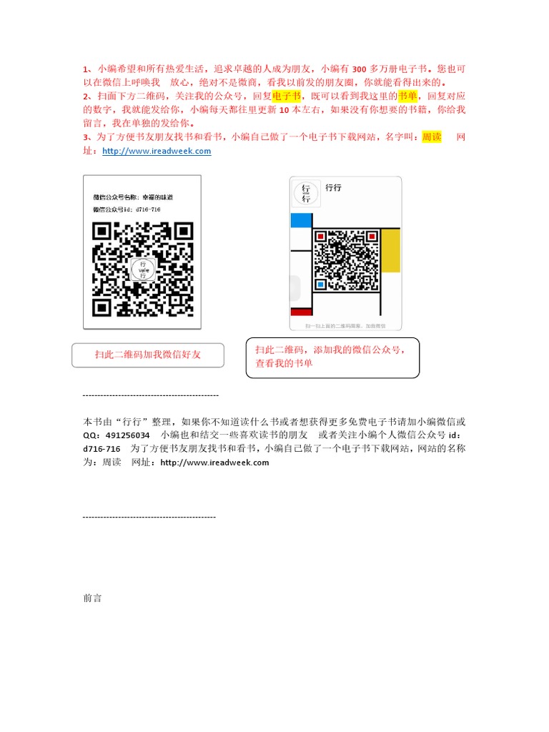 免费下载万能匙钥并安装：安全风险与实用技巧全解析