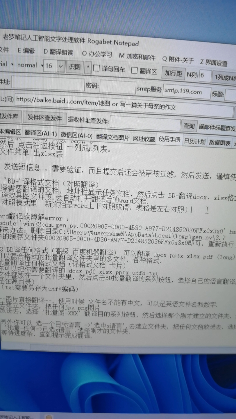 百度作文破解版免费下载风险及安全性分析：警惕免费陷阱与潜在威胁