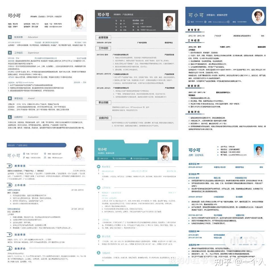 简历下载免费下载：求职利器，避坑指南及未来趋势