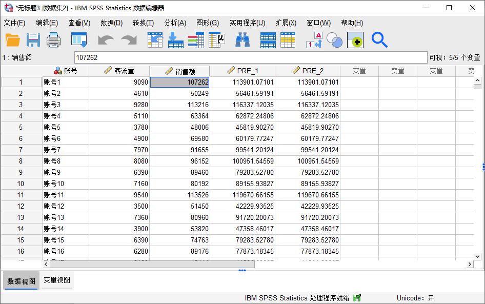 IBM SPSS免费下载途径及风险分析：正版软件获取与免费替代方案