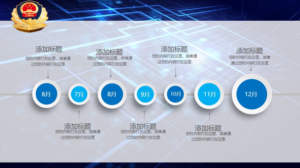 警察PPT模板免费下载：资源大全及使用技巧详解