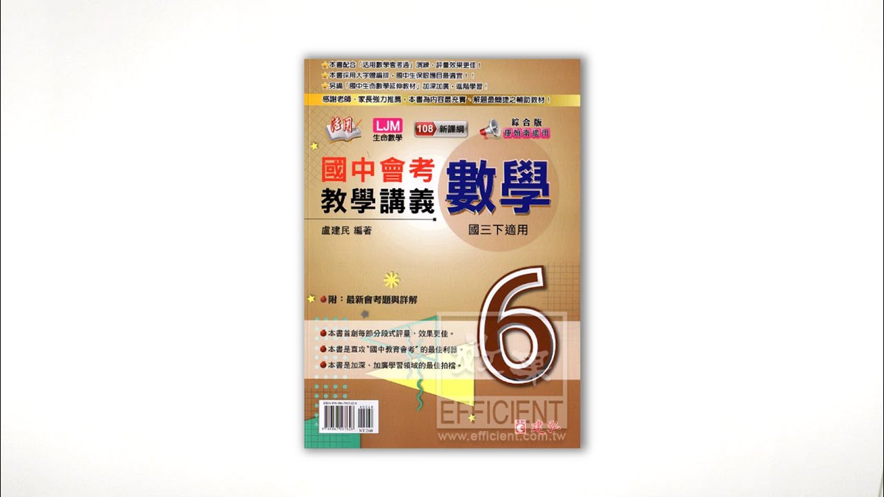 免费下载六年级数学文档：资源获取途径、质量辨别及学习建议