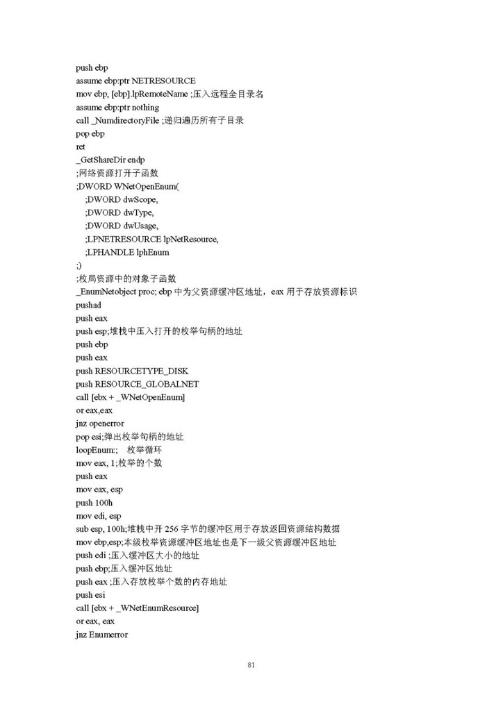 万化通免费网站下载：安全风险与选择策略深度解析