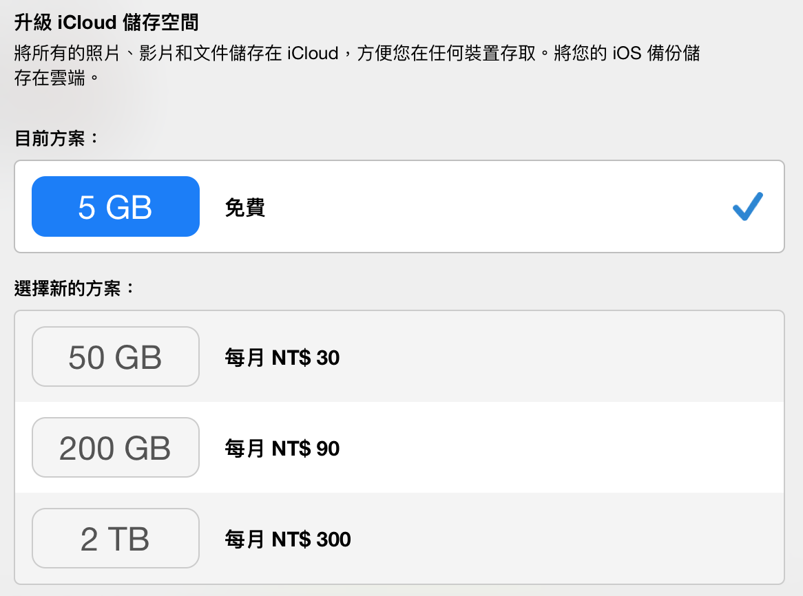 免费下载iCloud Drive？你需要了解的风险与安全建议