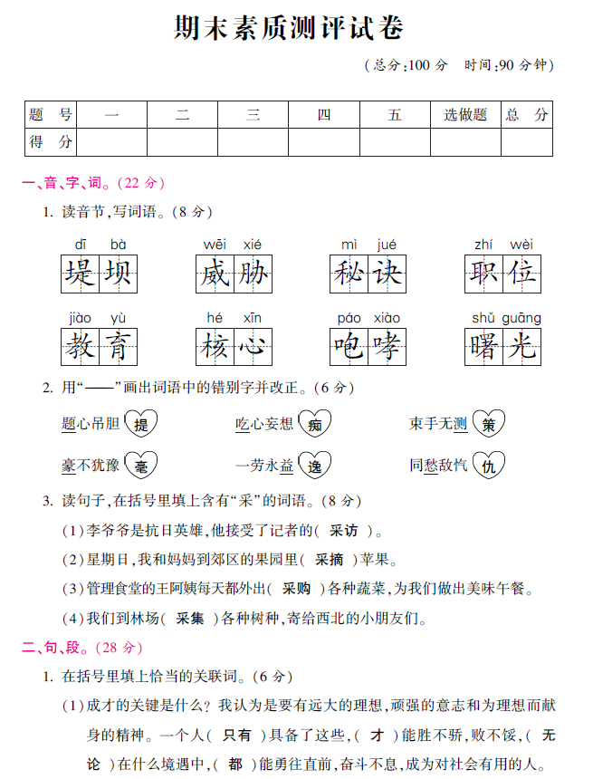 五年级上教案免费下载资源大全：教学设计、课件及练习题