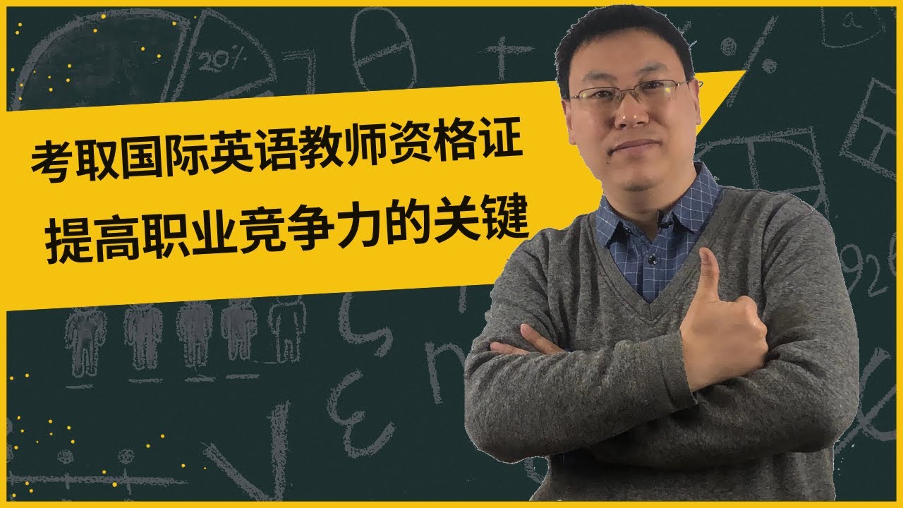 下载教师资格证免费课程：资源整合与学习策略详解