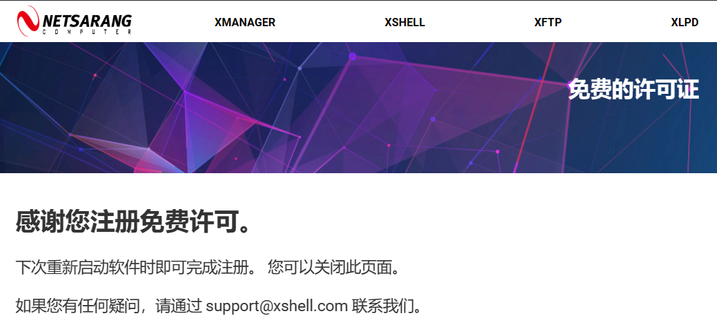 Xshell下载免费：安全性、稳定性与免费资源获取全方位解析