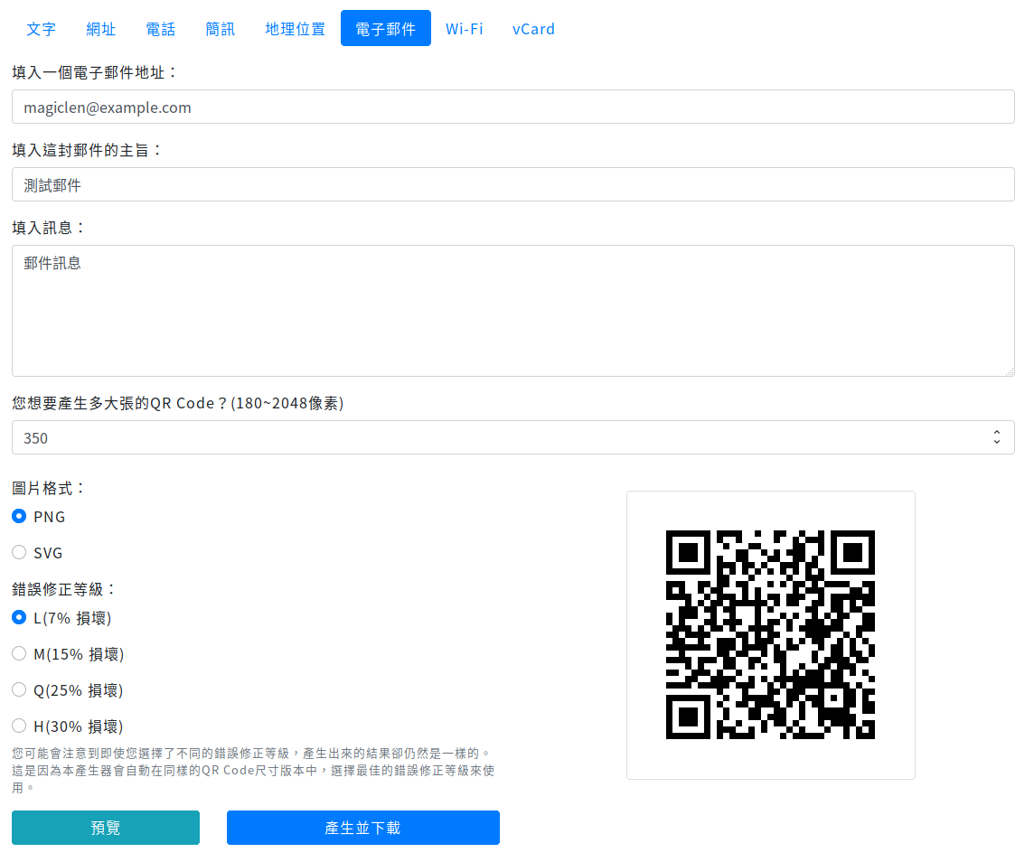 免费qrcode下载工具推荐：完美的代码制作和下载解决方案