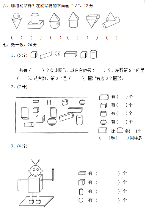 六年级数学题目免费下载：资源推荐、优缺点分析及学习建议