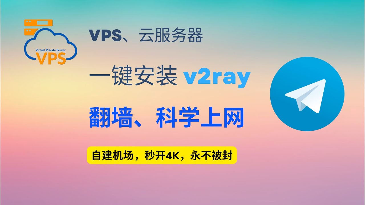 免费科学加速器下载安窍：安全性、稳定性与使用经验分析