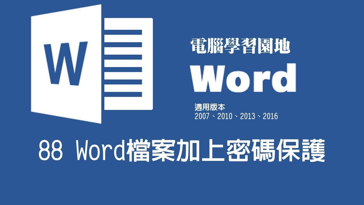 Worde免费下载：全面解析Worde软件的免费获取途径及潜在风险