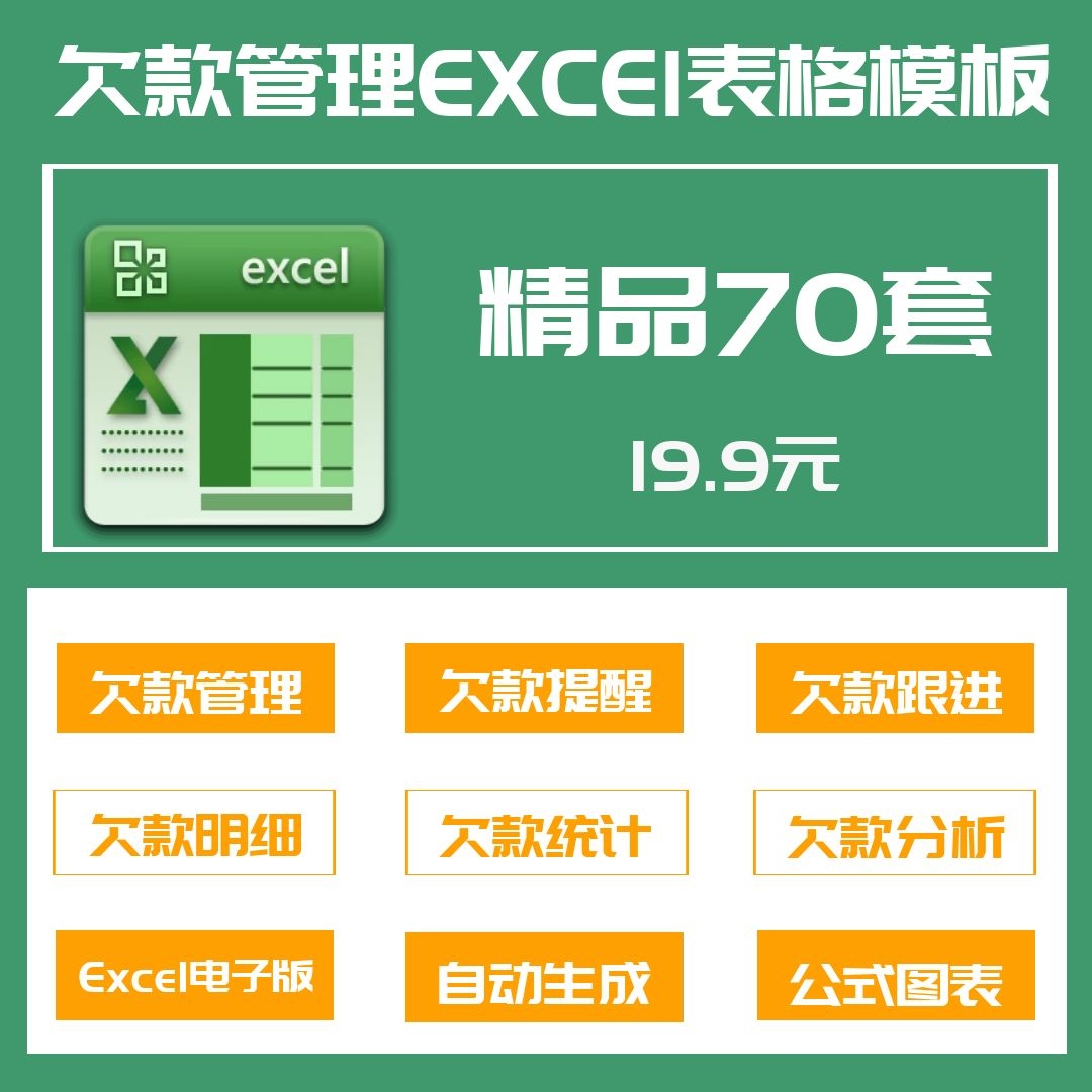 免费Excel模板下载：风险与机遇并存的资源宝库