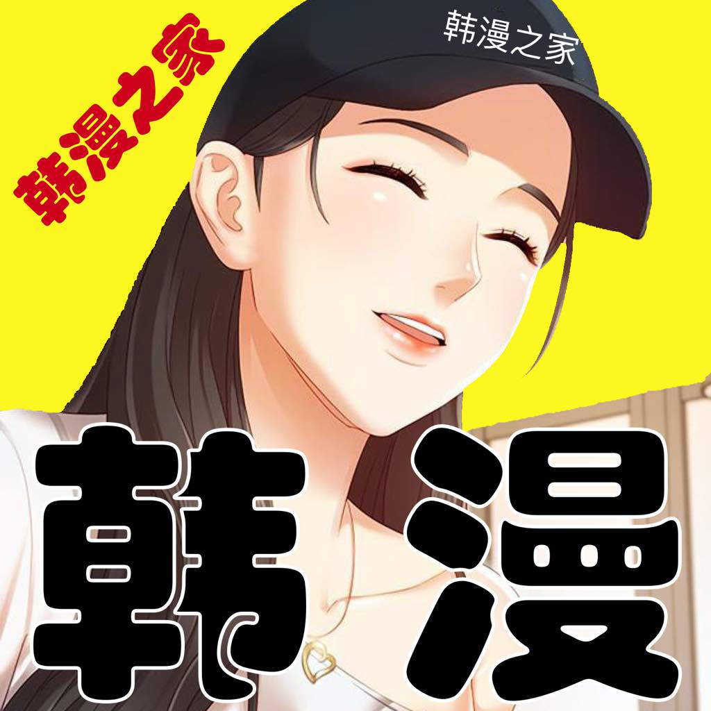 韩漫免费漫画入口版下载：风险与机遇并存的灰色地带