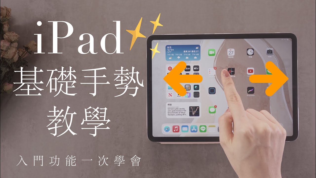 QQ iPad免费下载详解：官方渠道、安全下载及常见问题解答