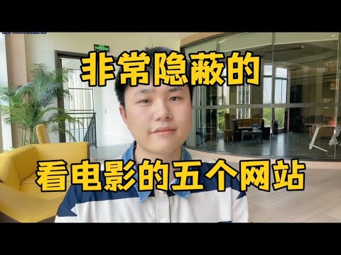 牛的免费视频网站下载：风险与机遇并存的视频资源获取