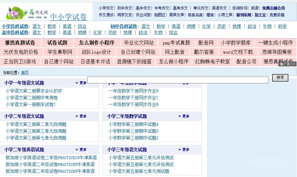 免费题库网站免费下载：资源优劣、风险挑战与未来趋势全解析