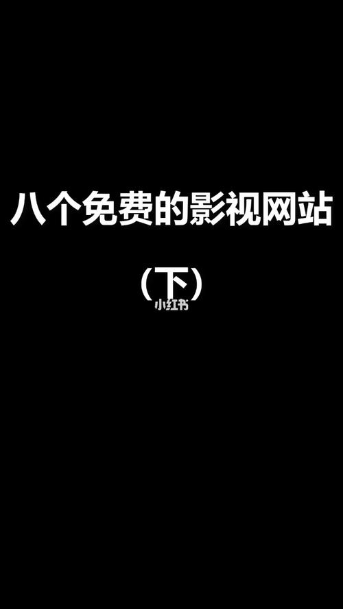 免费影视在线播放下载：风险与机遇并存的灰色地带