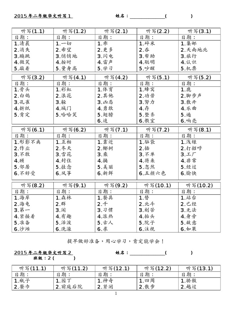 免费二年级听力材料下载：资源推荐、使用方法及潜在风险分析