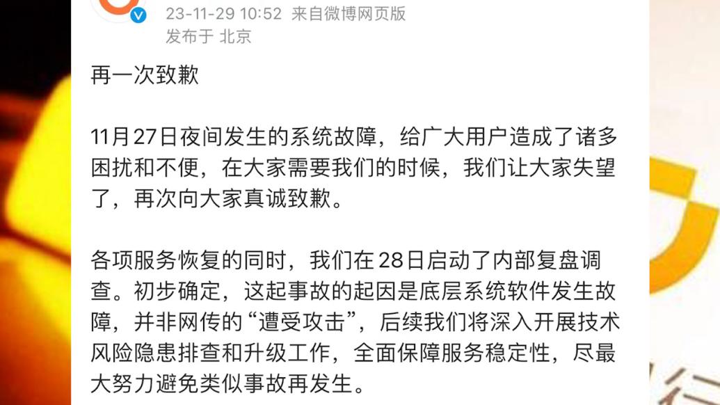 免费下载滴滴出行客户端：畅享便捷出行，深度体验与潜在风险分析