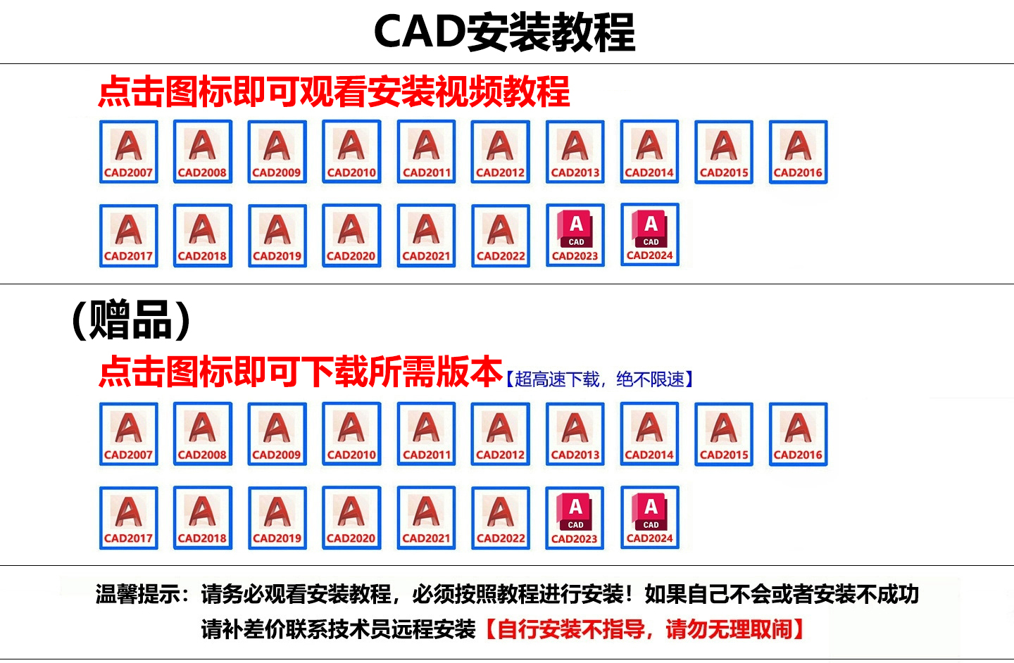 免费acad下载安装指南：安全性、版权问题及新手学习指导