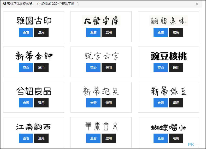 艺术字体免费下载安装包：资源获取、安全风险与未来趋势详解