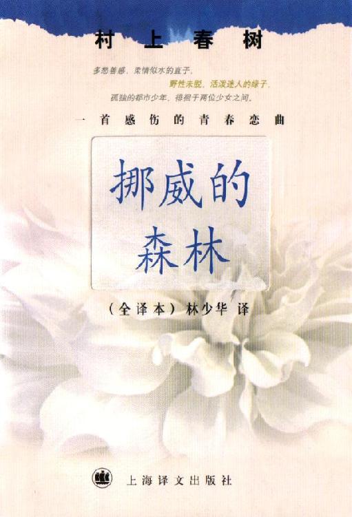 免费电子书下载村上村树：版权、资源与阅读体验全解析