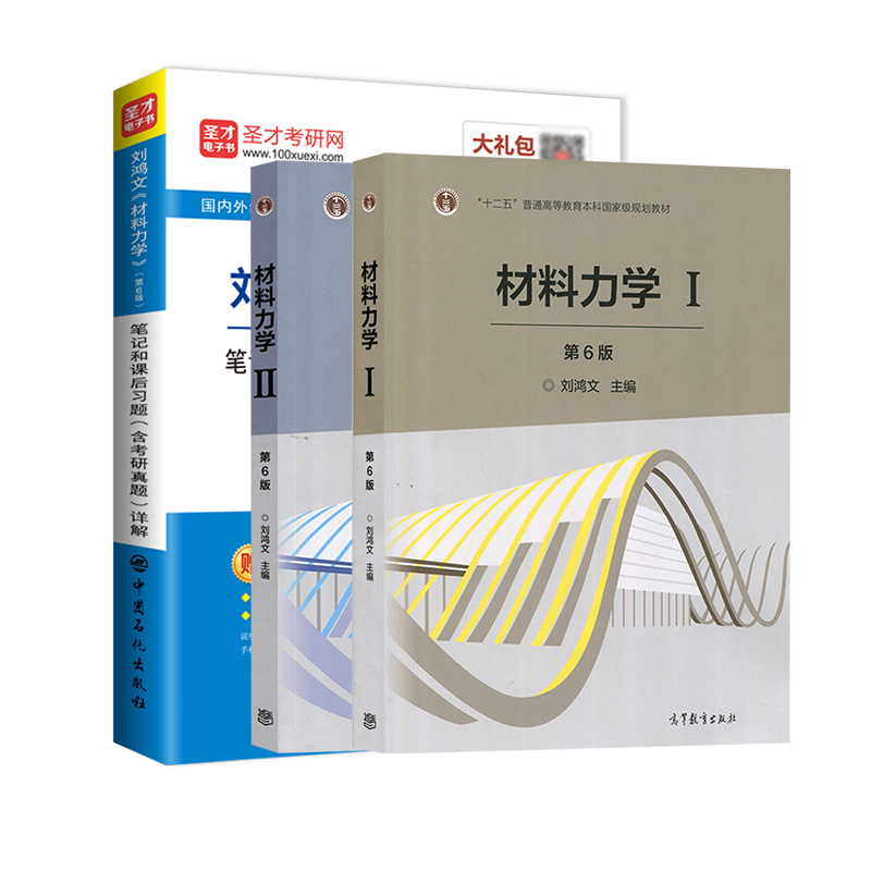 材料力学范钦珊免费下载资源解析：风险、挑战与未来趋势