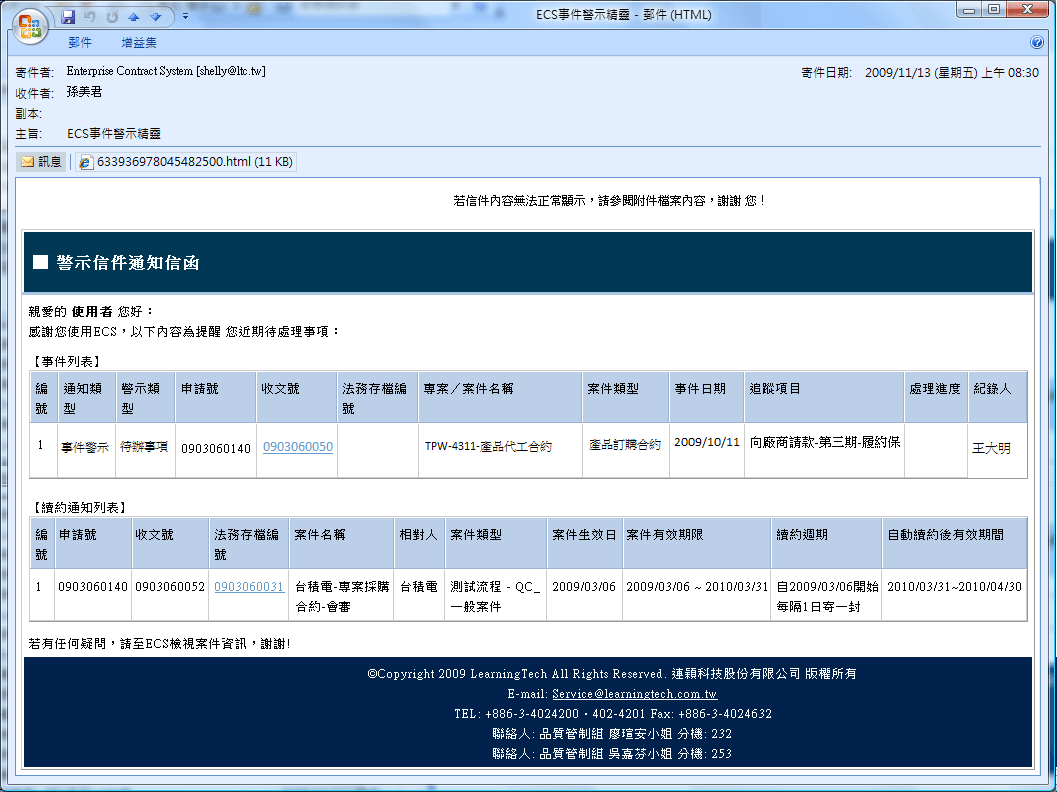 供货商合同下载免费软件：风险与机遇并存的免费资源选择