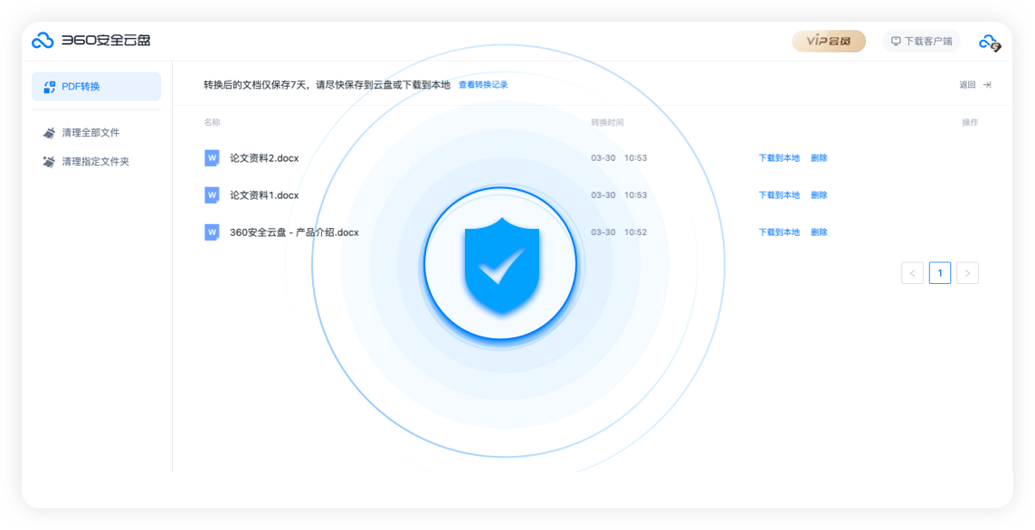 每日免费下载百度网盘资源：技巧、风险与未来趋势