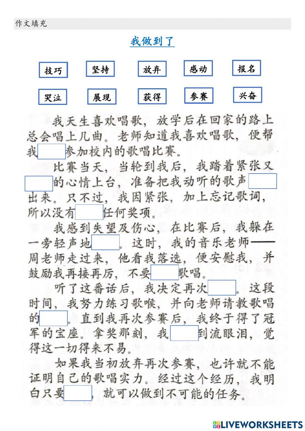 四年级作文素材免费下载：资料选择与写作指导