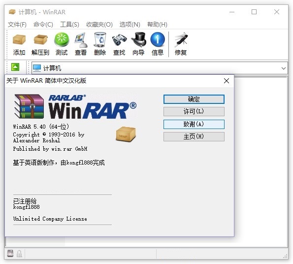 免费下载WinRAR软件下载：安全可靠的压缩解压工具选择指南