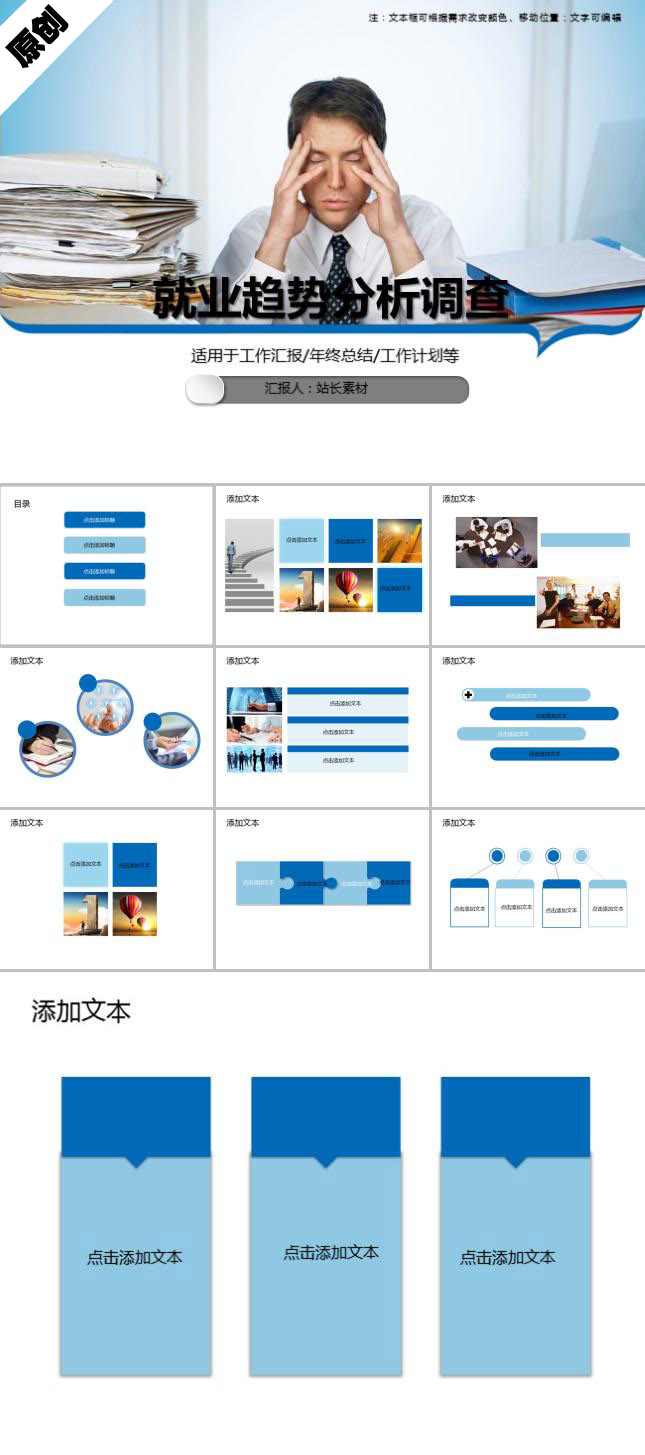 美图免费PPT模板下载免费下载：海量资源，高效办公