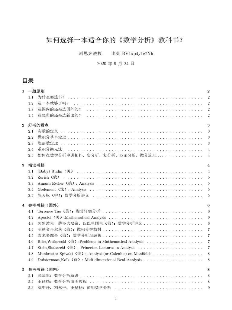 7年级数学免费课堂下载资源大全：提升学习效率的实用指南