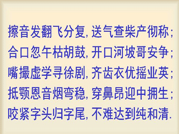 绕口令正版大全免费下载：资源获取、技巧学习及潜在风险