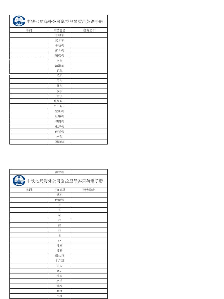 词册下载免费下载：完美的词册资源关于你的手内