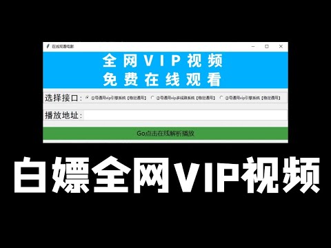 VIPPlus免费下载的安全风险与破解版软件的潜在危害：深度解析及下载途径分析