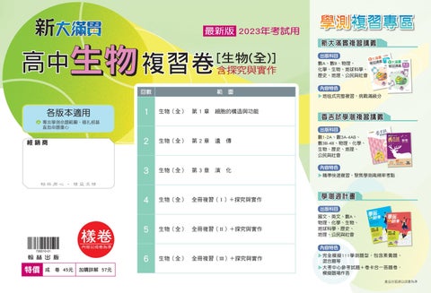 考神君高中生物免费下载资源解析：优缺点、风险及未来趋势