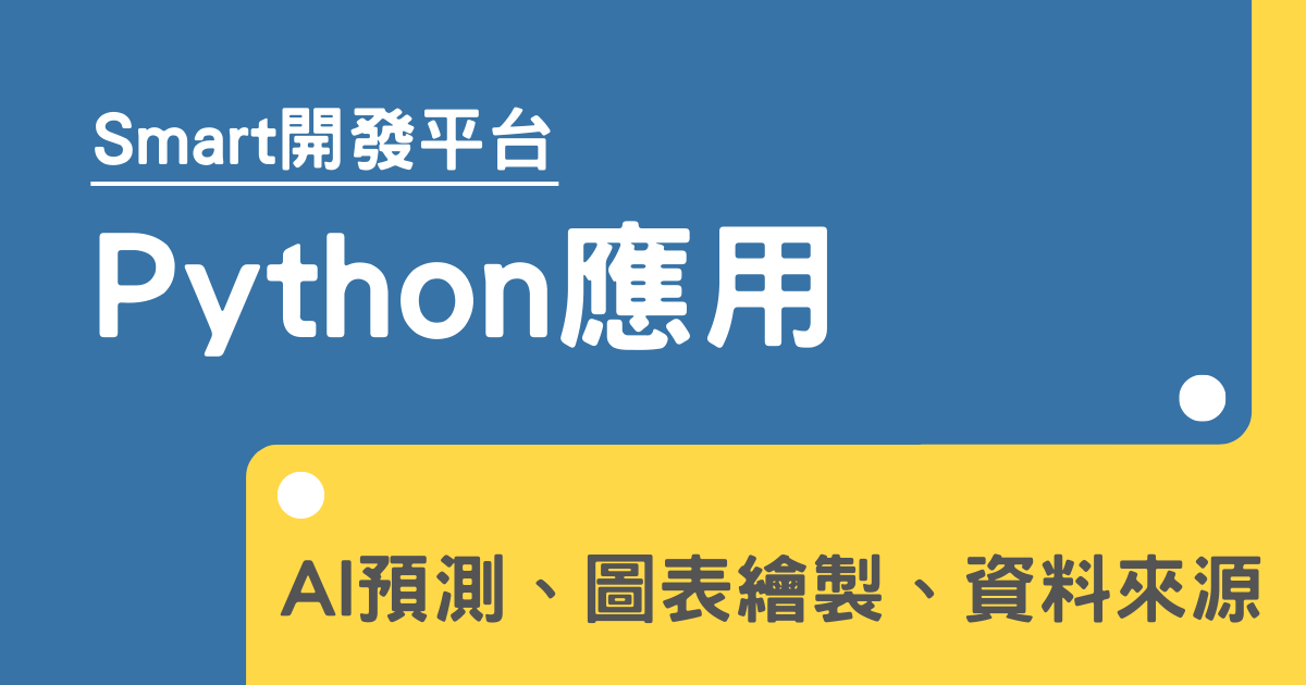 Python免费下载途径详解：安全可靠的获取方式及潜在风险规避