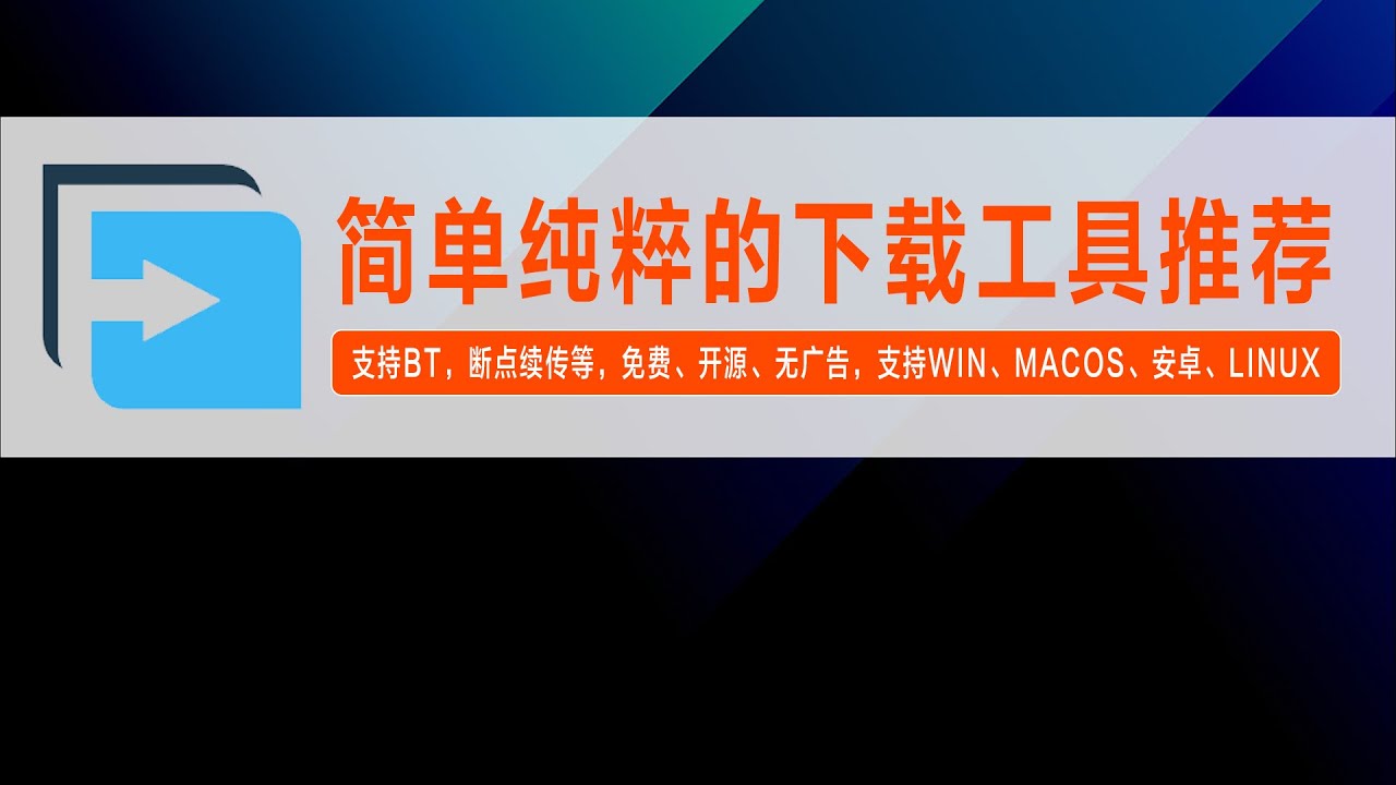 一大道在线高清免费下载：风险与挑战并存的灰色地带