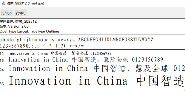 楷体字体免费版下载安装指南：完整教程及常见问题解答