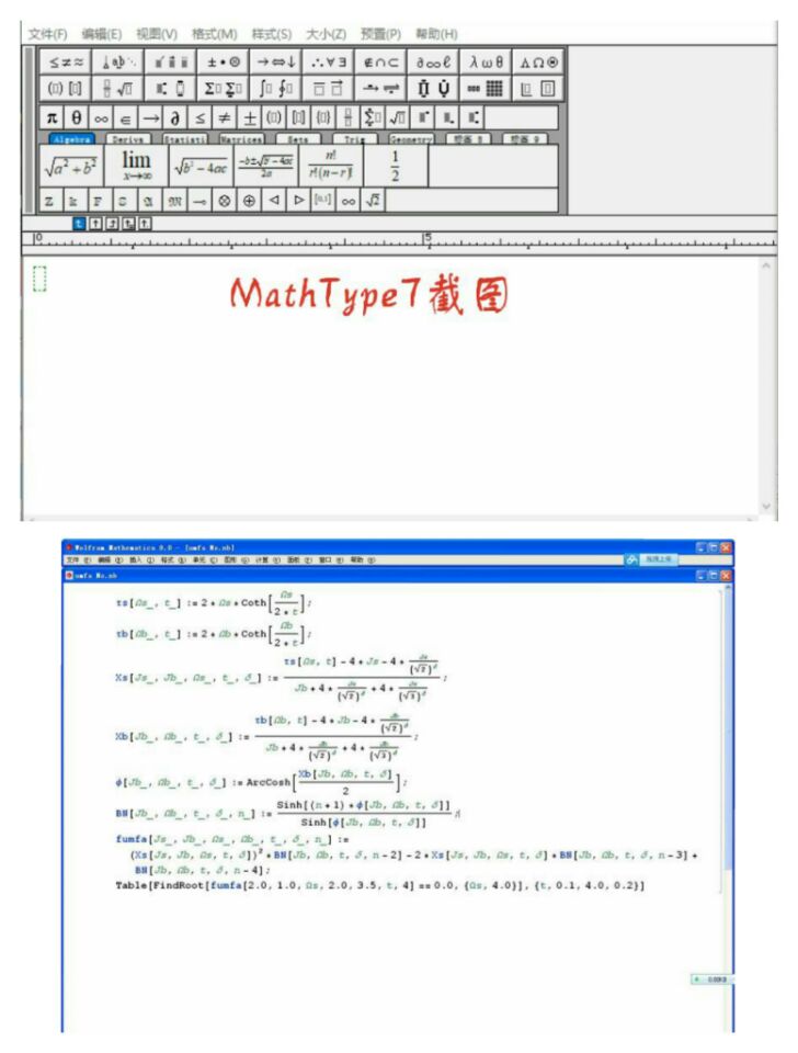 MathType免费下载资源详解：避坑指南与高效使用技巧