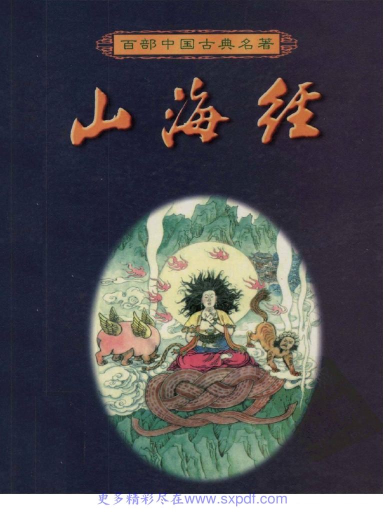 百度山海经课件免费下载：资源获取、优缺点分析及教学应用