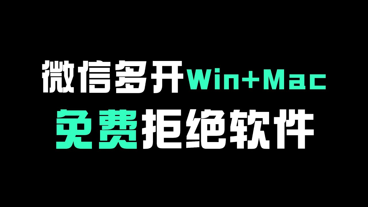 微信0元免费马克杯下载：活动真伪辨别及风险防范指南