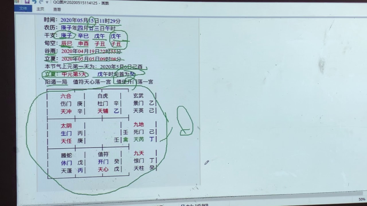 奇门遁甲第五集免费下载：资源获取途径、风险分析及未来趋势